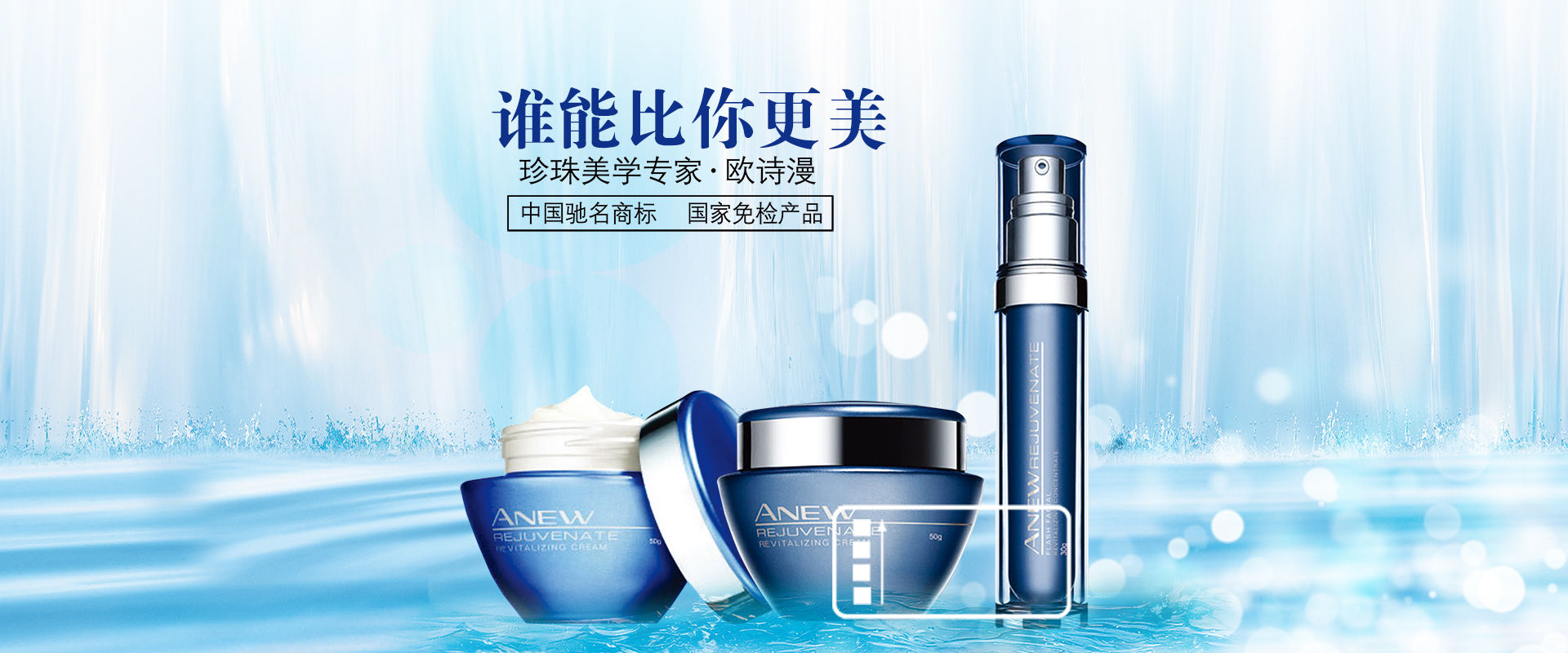 1、化妝品廣告:護膚品的廣告語