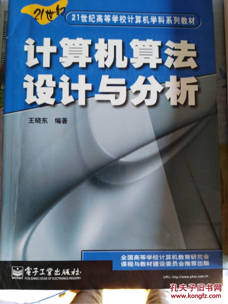 3㷨O(sh)Ӌ(j)c:㷨cO(sh)Ӌ(j)nvʲô(ni)