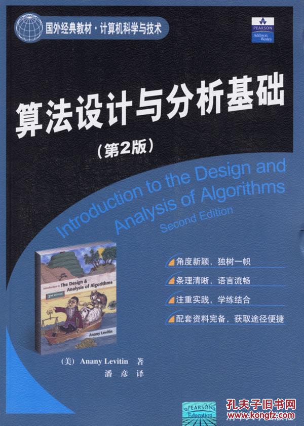 2㷨O(sh)Ӌ(j)c:㷨O(sh)Ӌ(j)cn̿Y(ji)ô