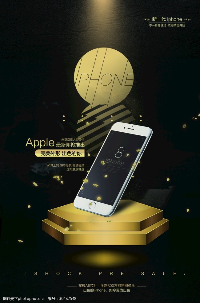 2、蘋(píng)果手機(jī)廣告:蘋(píng)果手機(jī)廣告語(yǔ)