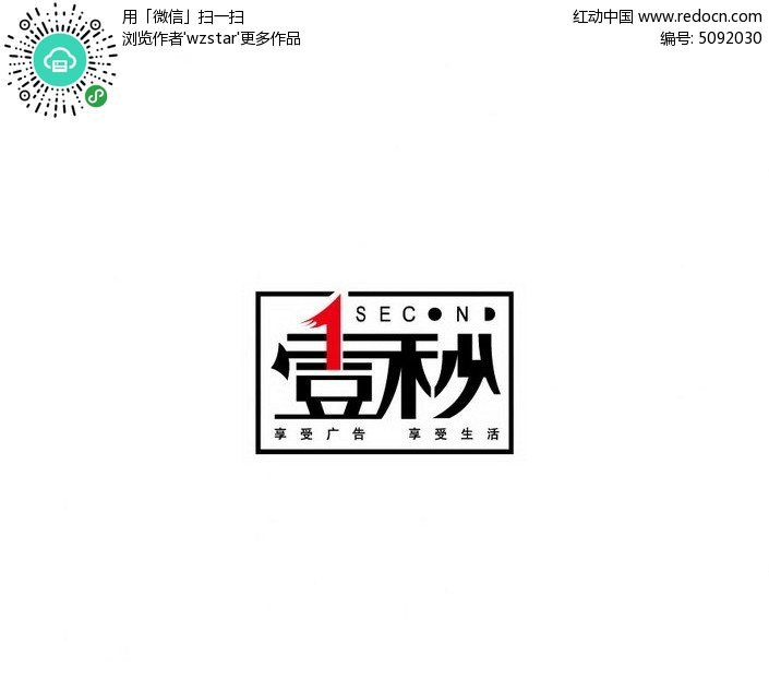 2、廣告字體:廣告標(biāo)識(shí)一般一什么字體為設(shè)計(jì)原型