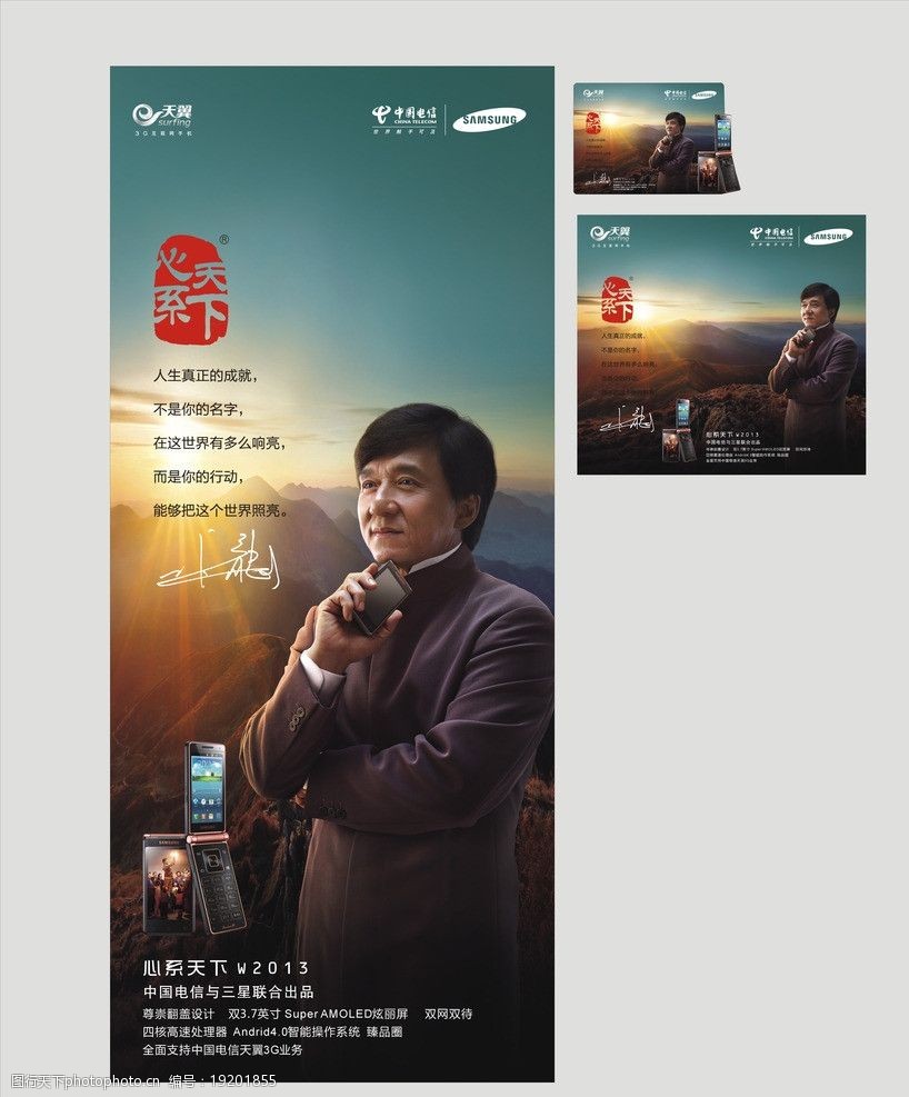 2、三星廣告:三星手機(jī)廣告