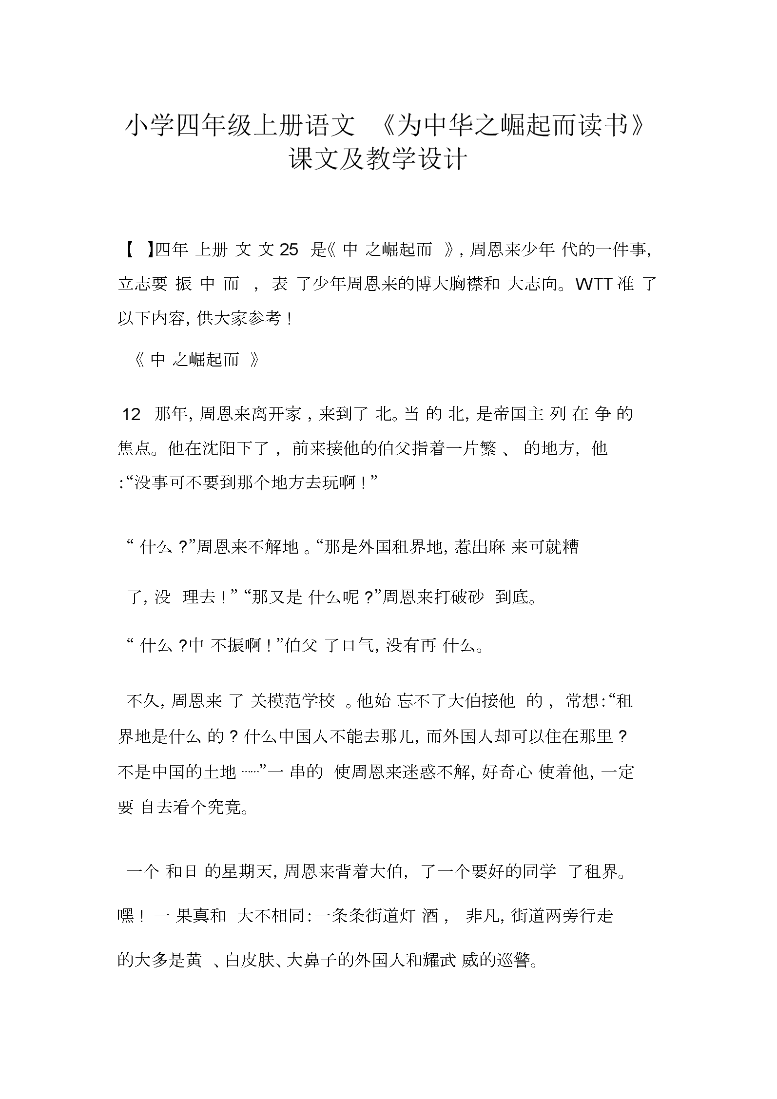 2A֮x̌WOӋ:һƪ}ҐĽ̰c