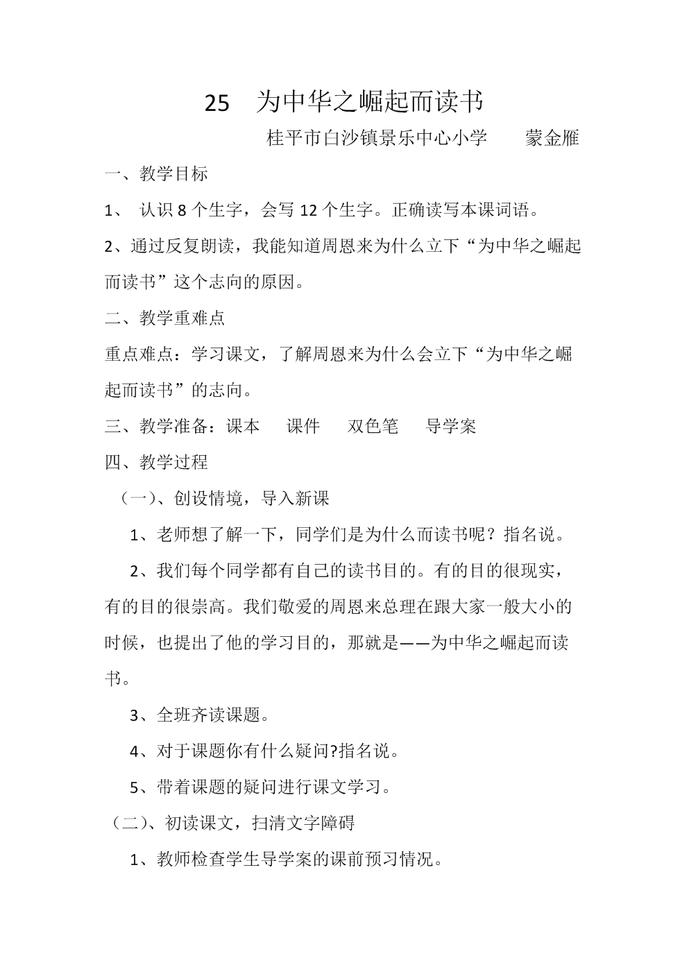 4A֮x̌WOӋ:yĝˮ(ji)ڶnřWOӋ