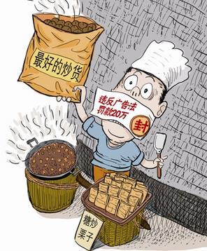 2、廣告法:廣告法的基本原則