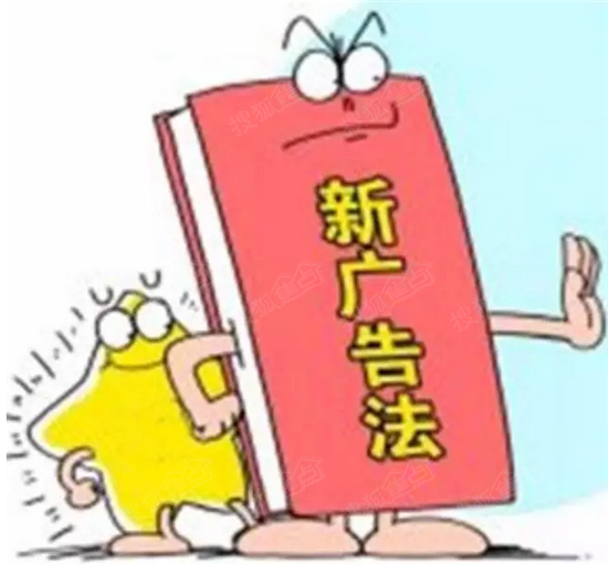 4、廣告法:廣告法問題