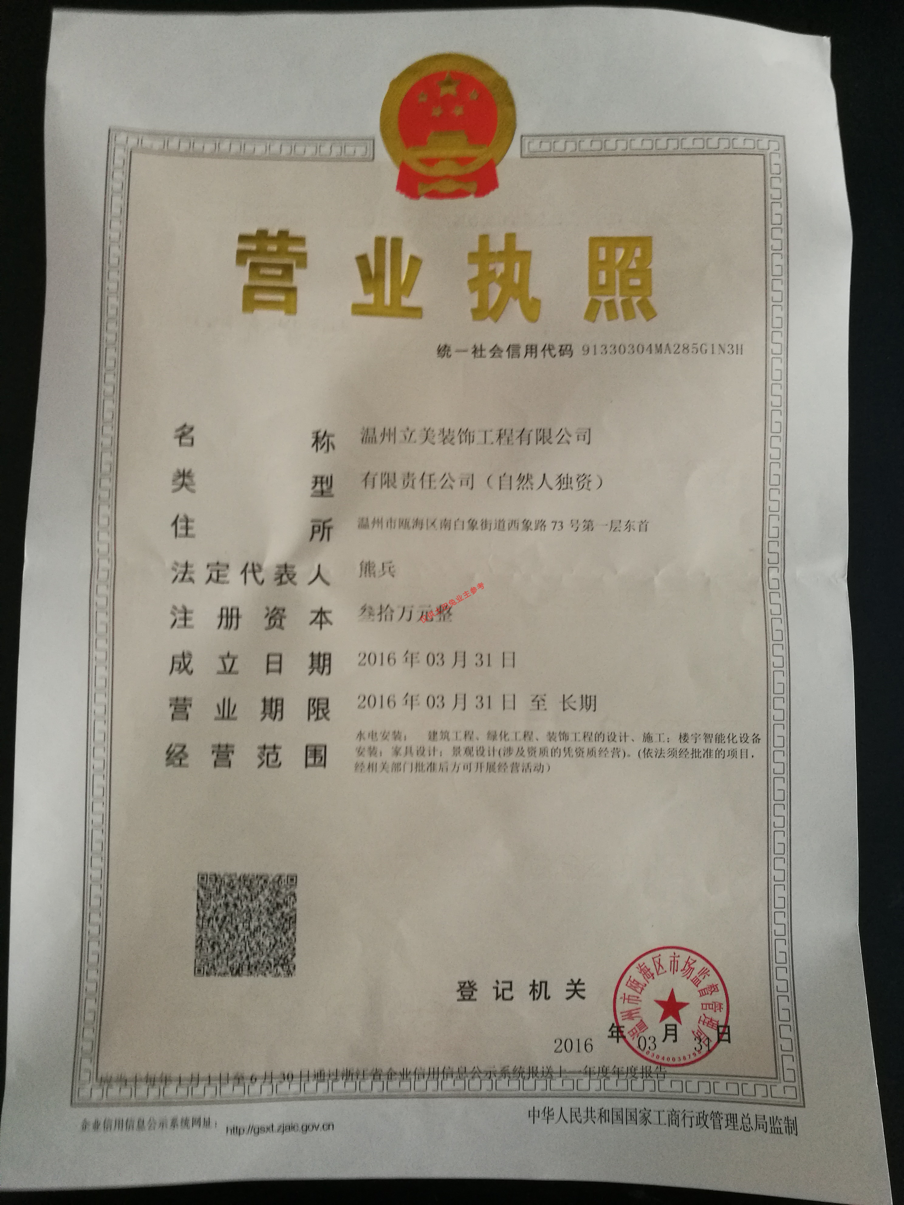 4㽭ݏV湫˾:ЏV޹˾ô