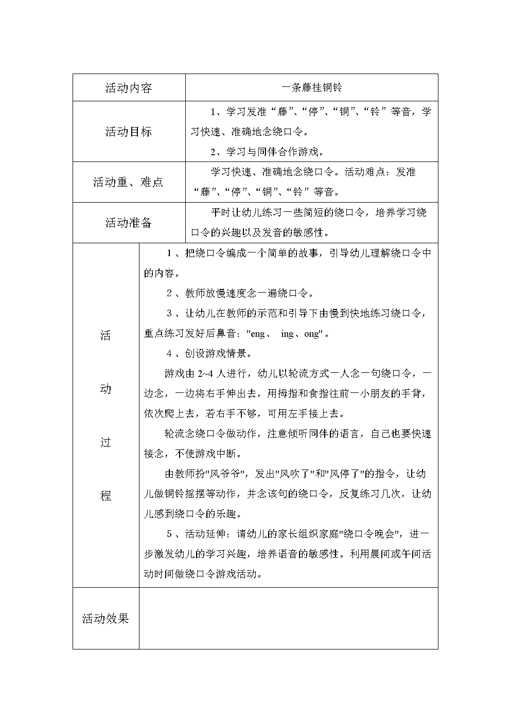 4̌W(xu)O(sh)Ӌ:2.ʲôǽ̌W(xu)O(sh)Ӌ?