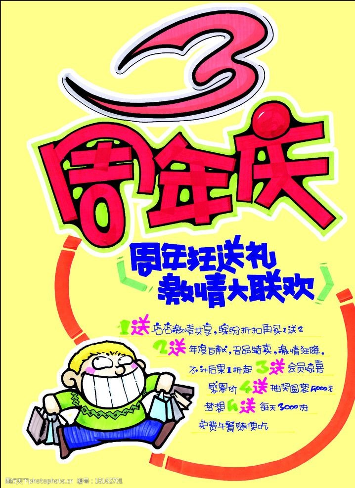 3popVO(sh)Ӌ:ʲôPOPVO(sh)Ӌ