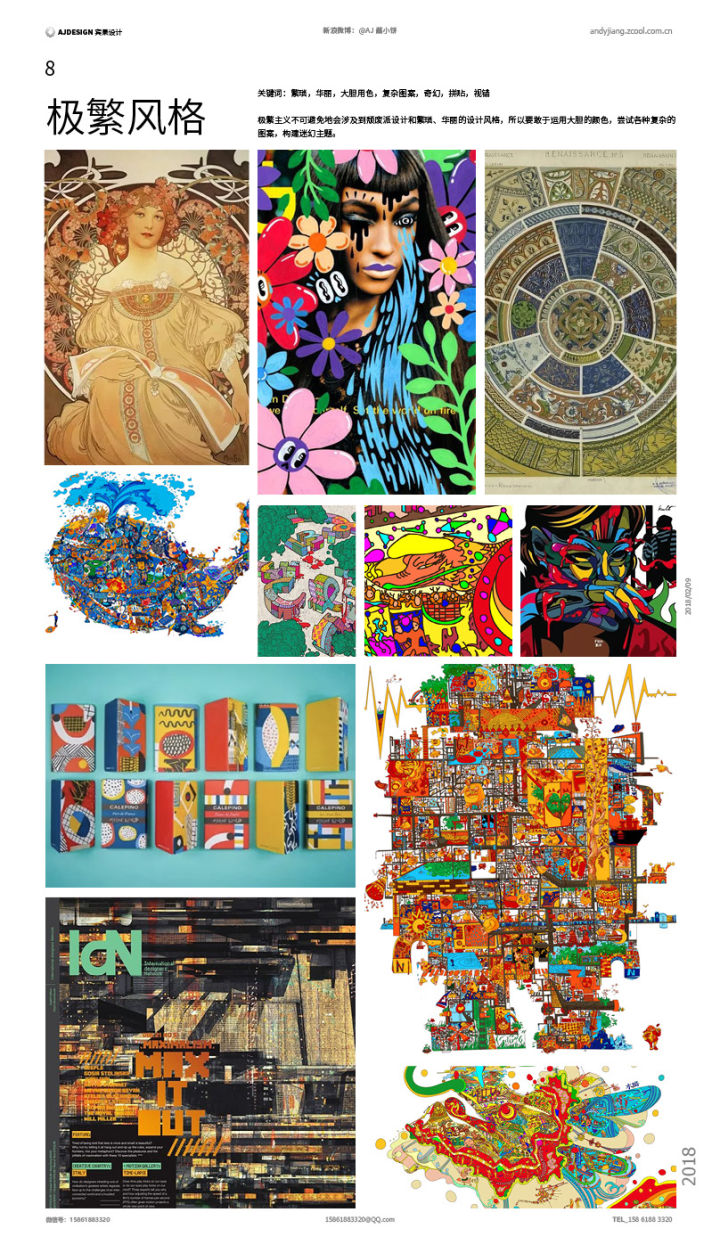 2ҕX(ju)O(sh)Ӌ(j):ҕX(ju)O(sh)Ӌ(j)ʲô?