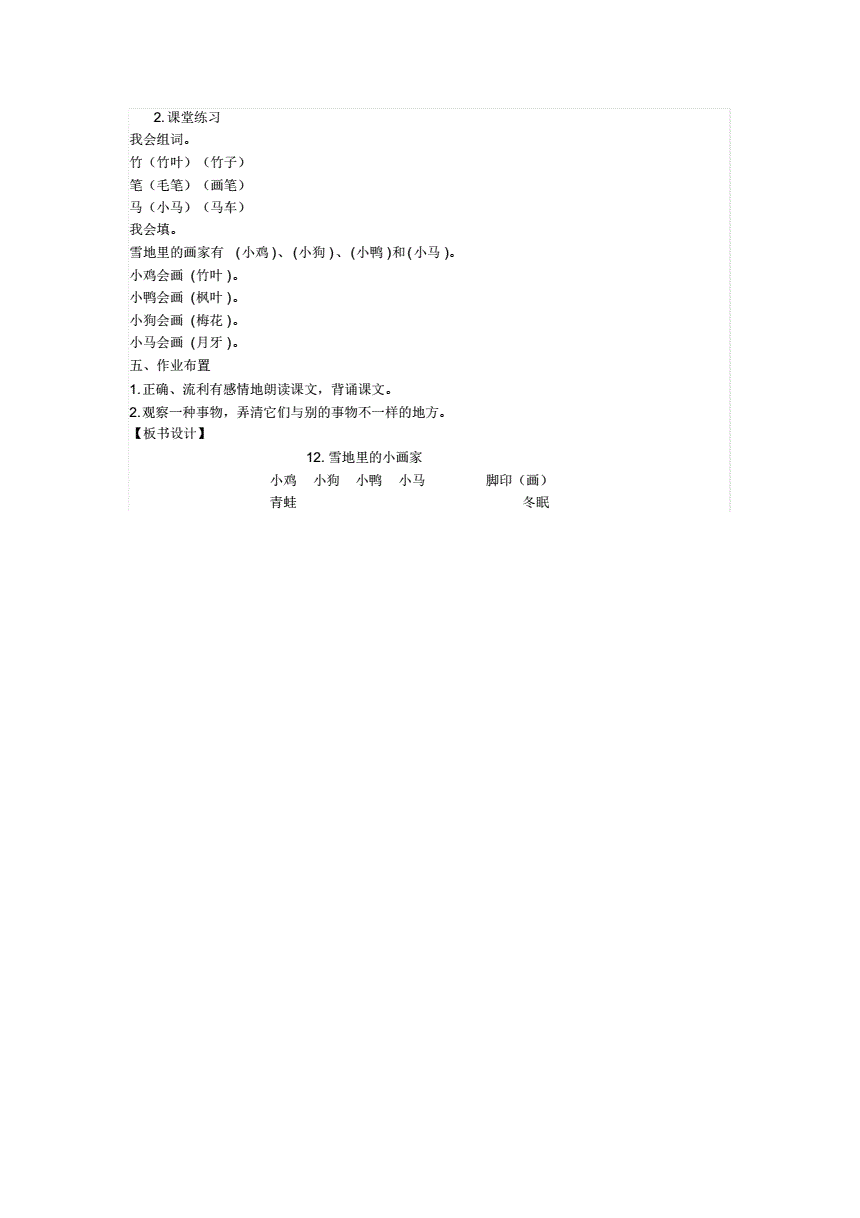 2ѩСҽ̌W(xu)O(sh)Ӌ:һ꼉ZσѩСָʲô