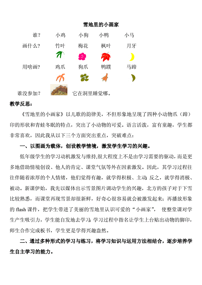 4һ꼉σZ׾(x)Ե12nѩСҵ}һ߀Щ@Ӯ