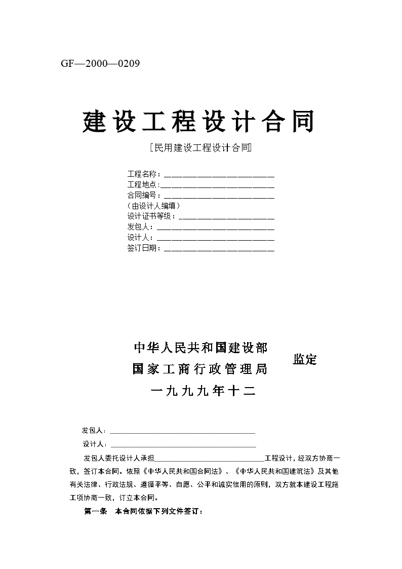 2O(sh)Ӌ(j)ͬ:(bio)(zhn)^O(sh)Ӌ(j)ͬ