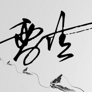 F(xin)O(sh)ӋF(xin)O(sh)Ӌ