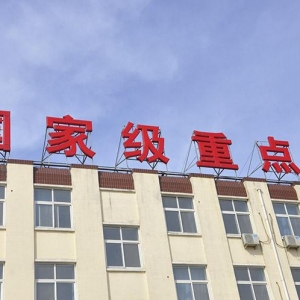 ѻƽV湫˾ѻƹĻ޹˾ô