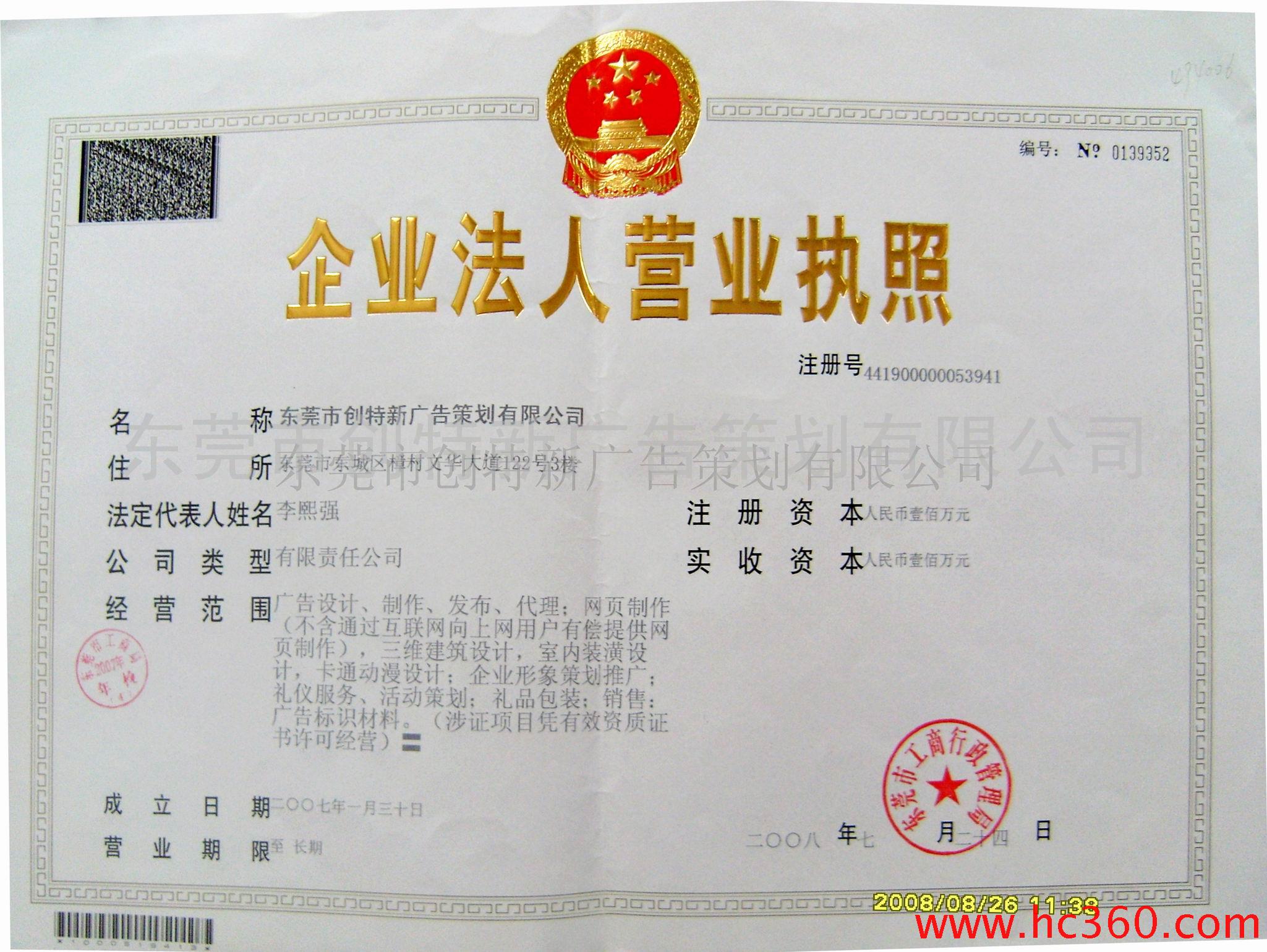 4|ݸϳǏV湫˾:|ݸV޹˾ô