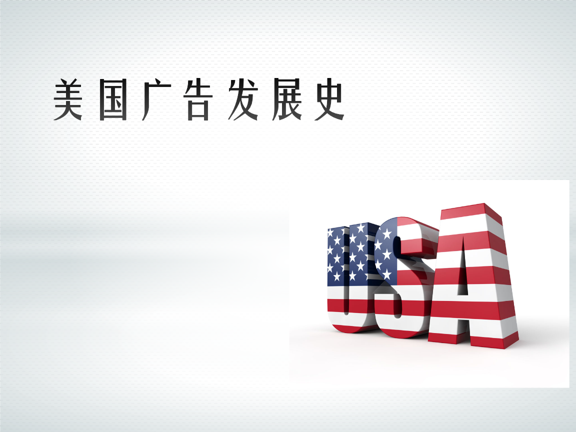 廣告分析的實(shí)用技巧