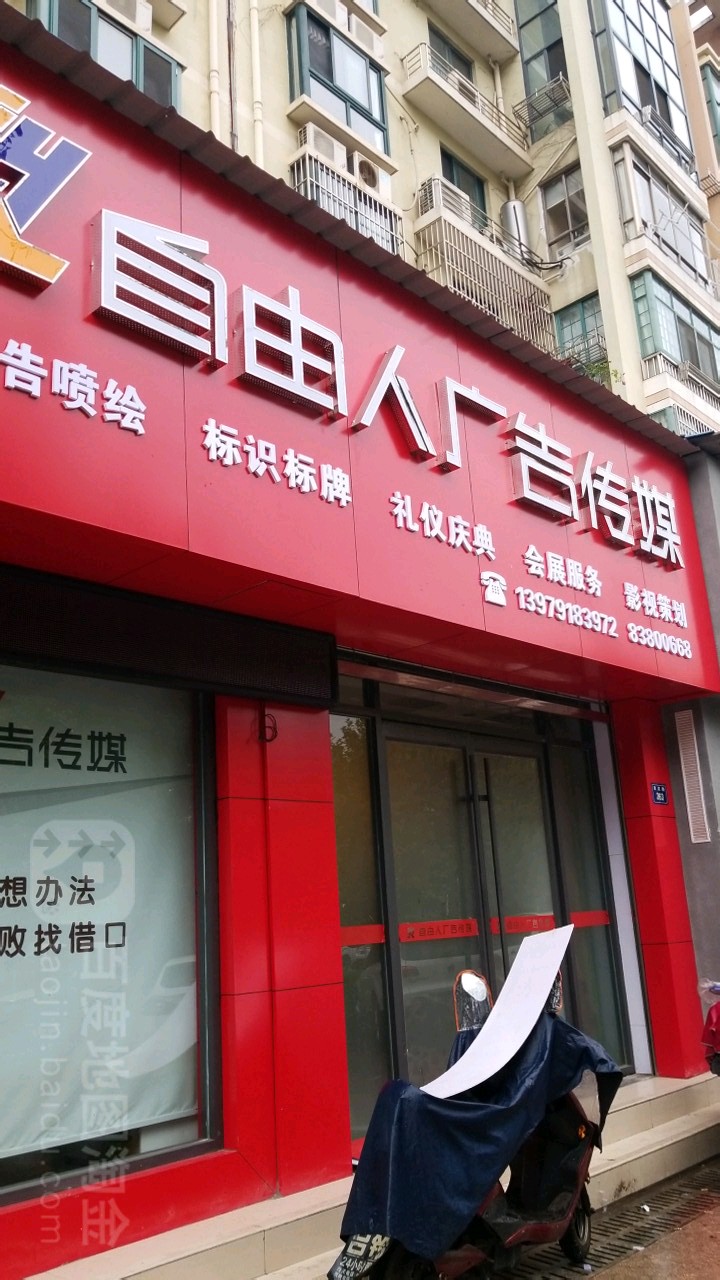 聯(lián)系南昌廣告公司