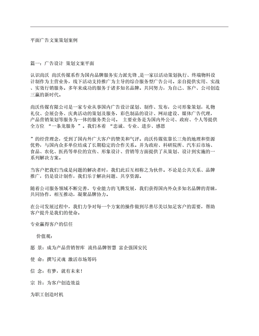 市場(chǎng)調(diào)研和目標(biāo)群體分析