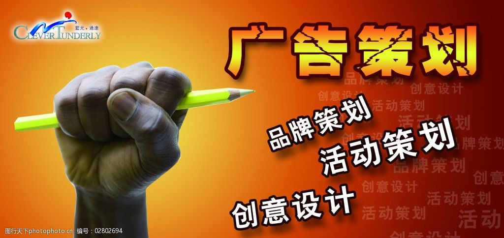 廣告圖片設(shè)計(jì)靈感