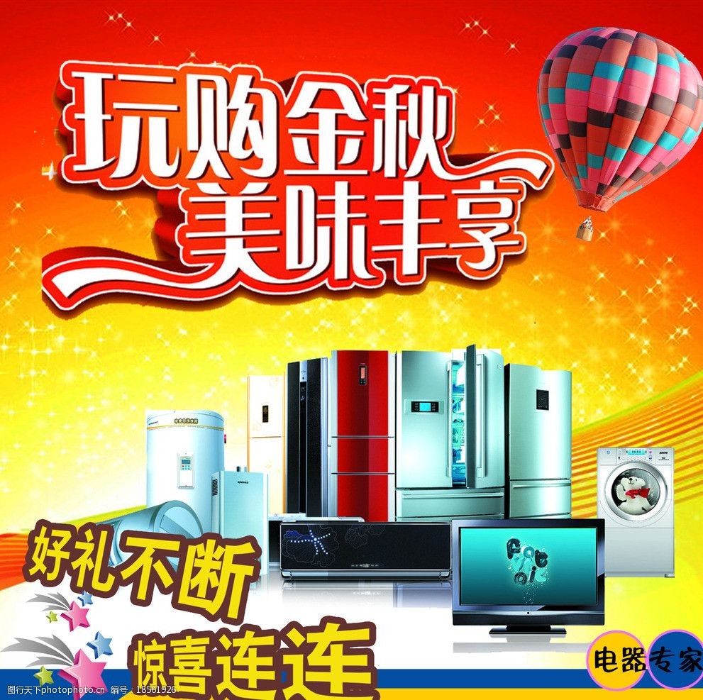 創(chuàng)意廣告圖片