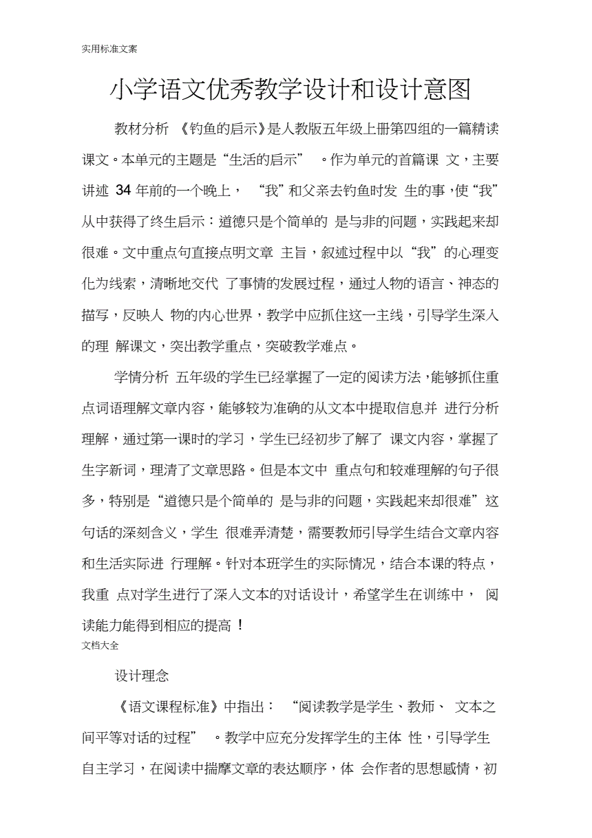 關注寫作能力的培養(yǎng)