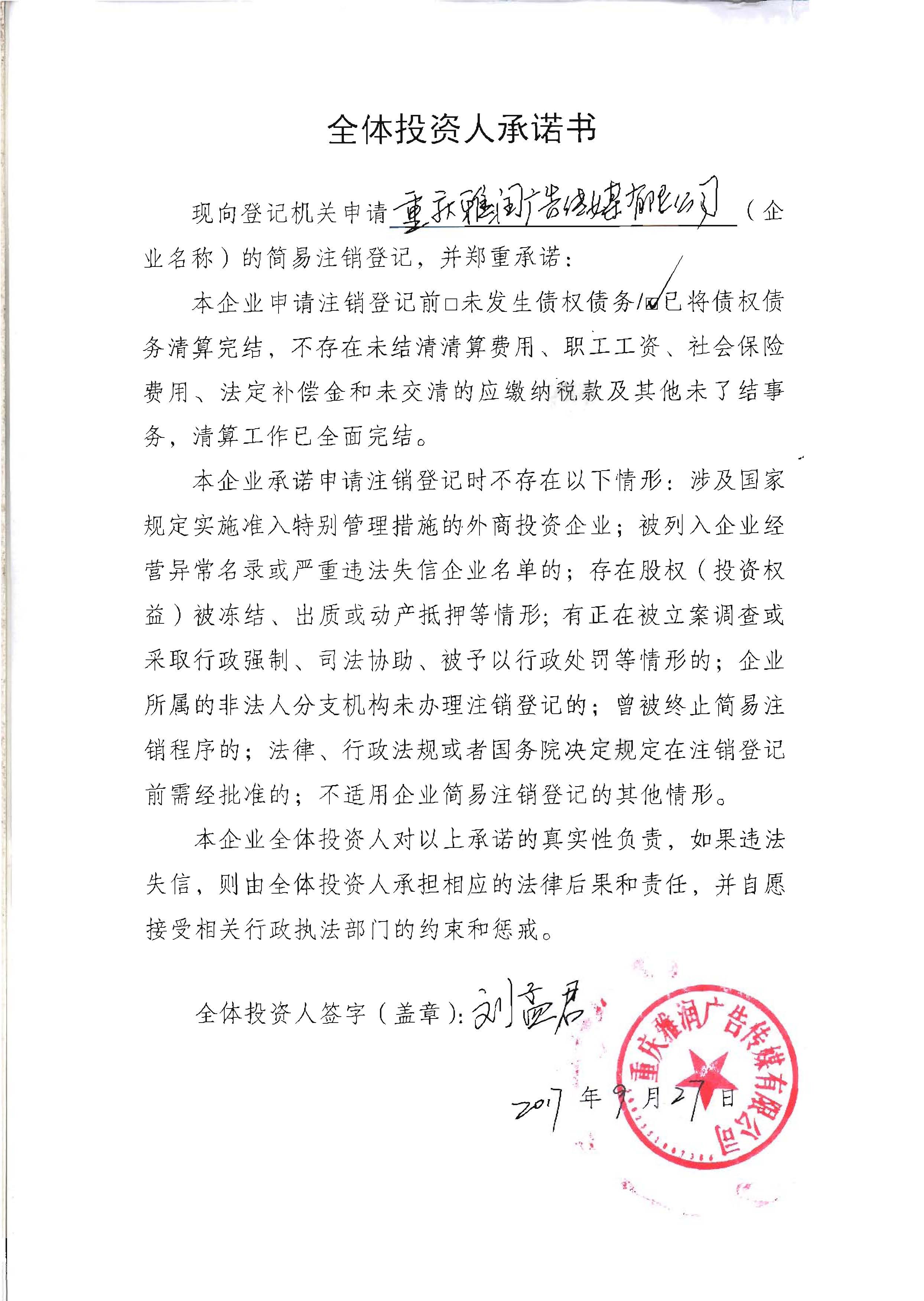 提升企業(yè)形象