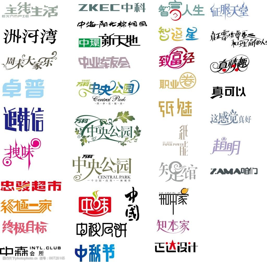 藝術字設計的價值與應用