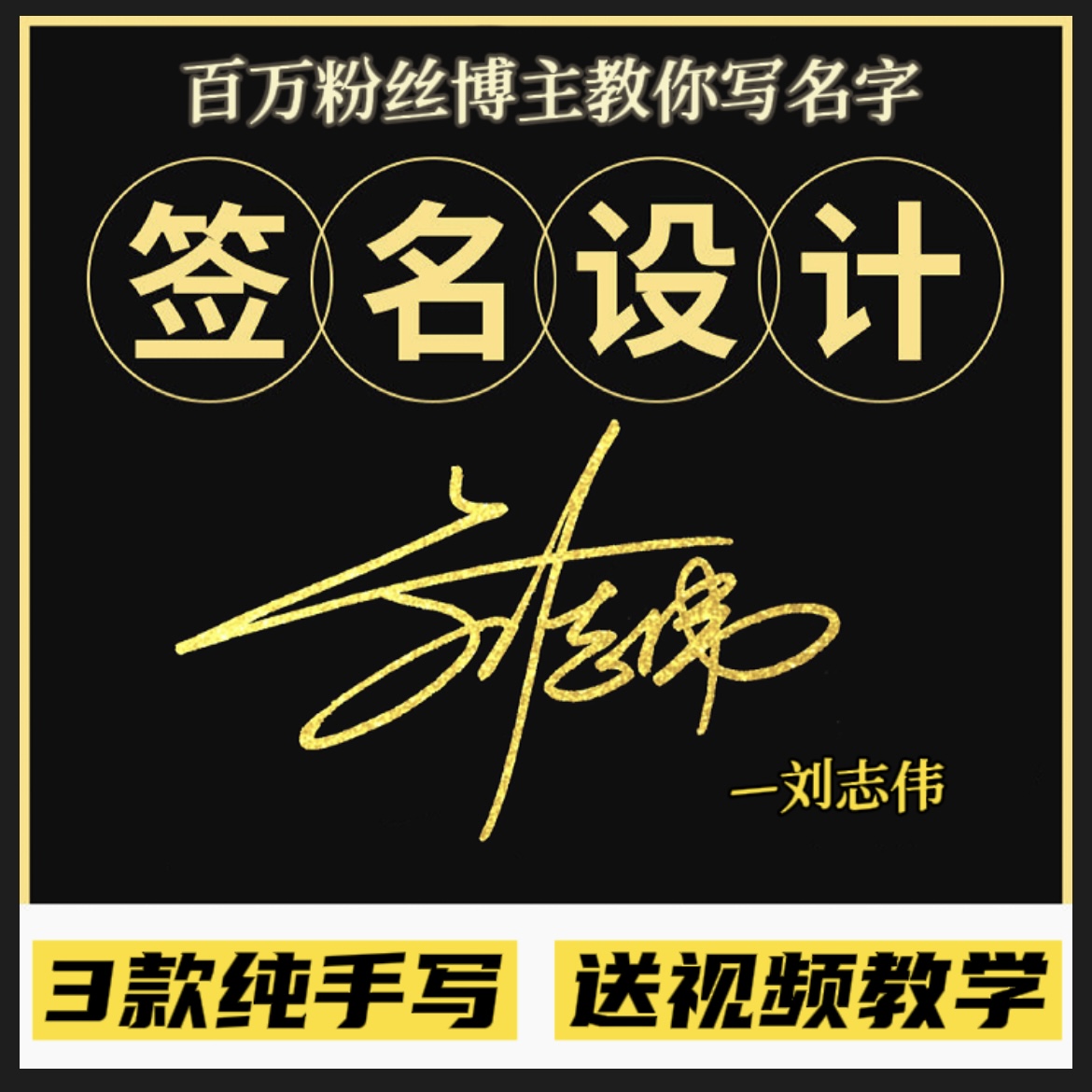 3. 用有趣的語言玩轉(zhuǎn)簽名