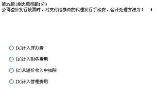 廣告費(fèi)計入什么科目