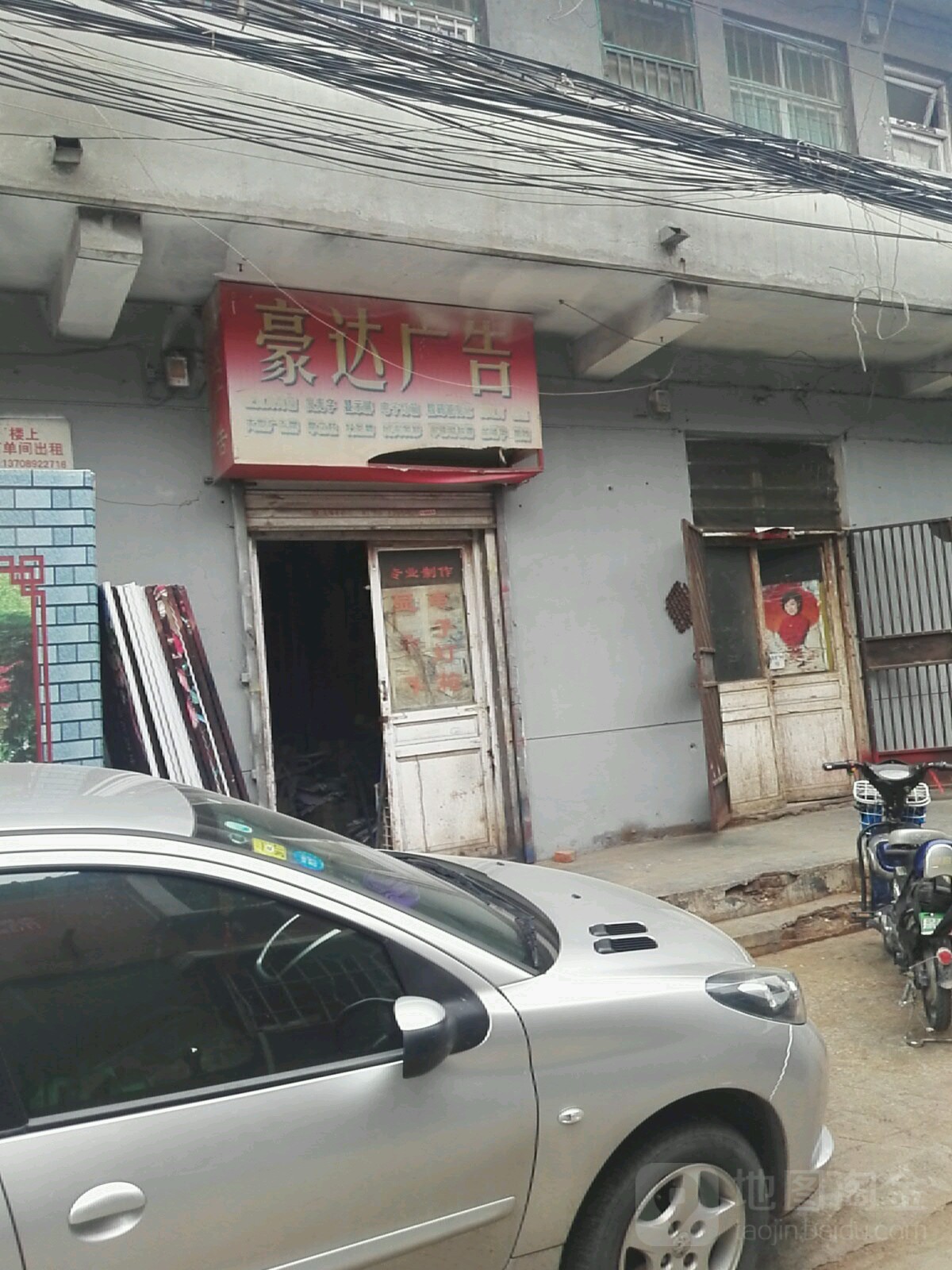 濟(jì)南廣告公司選擇與發(fā)展