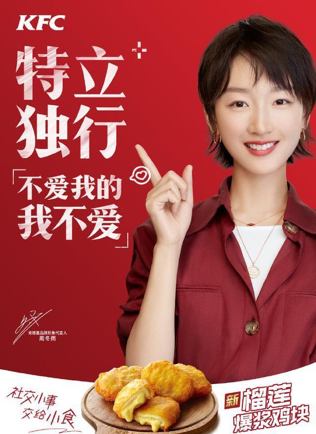 肯德基廣告創(chuàng)新手法的影響力