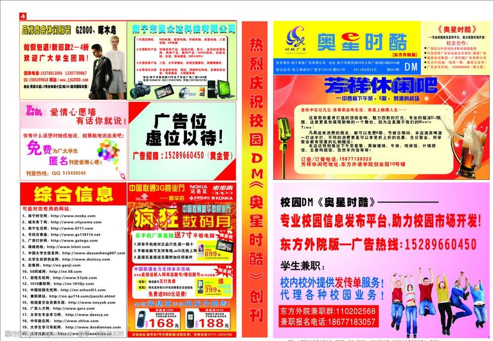 與客戶共同成長