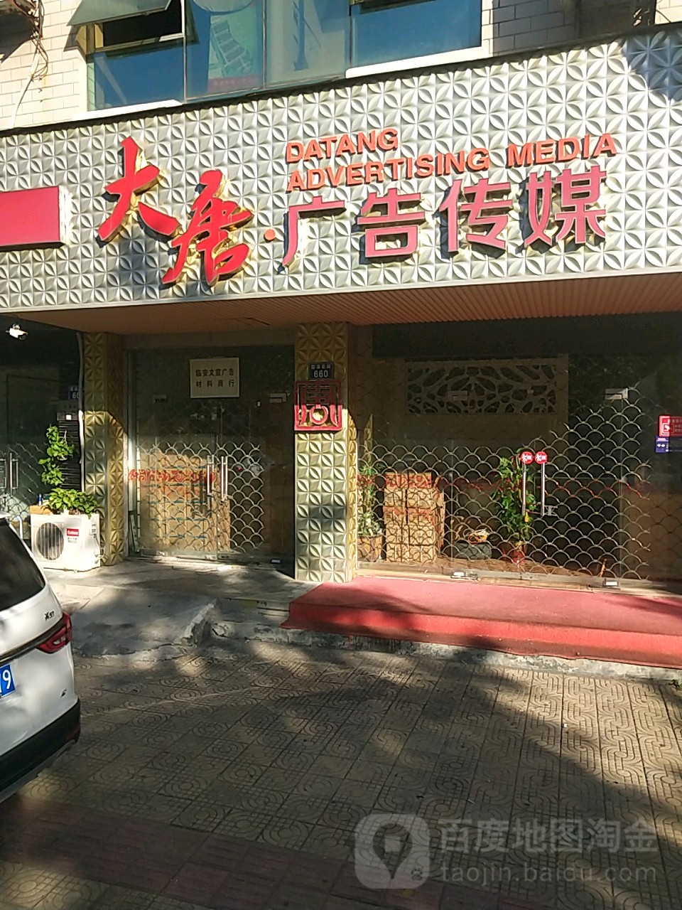 專業(yè)的杭州廣告公司,為您提供一站式企業(yè)廣告宣傳推廣解決方案