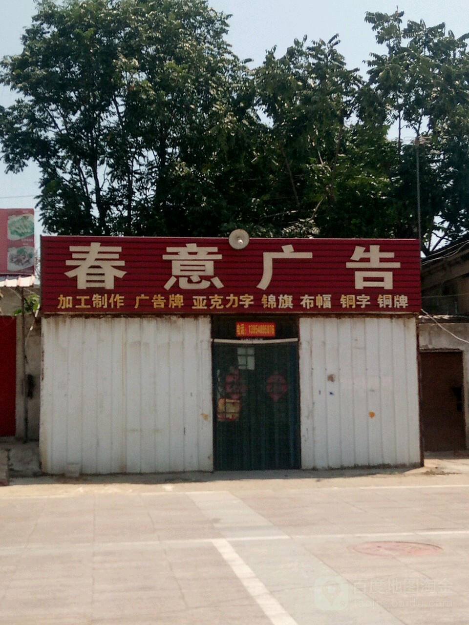 泰安廣告公司服務(wù)品質(zhì)