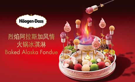 哈根達(dá)斯廣告語的影響