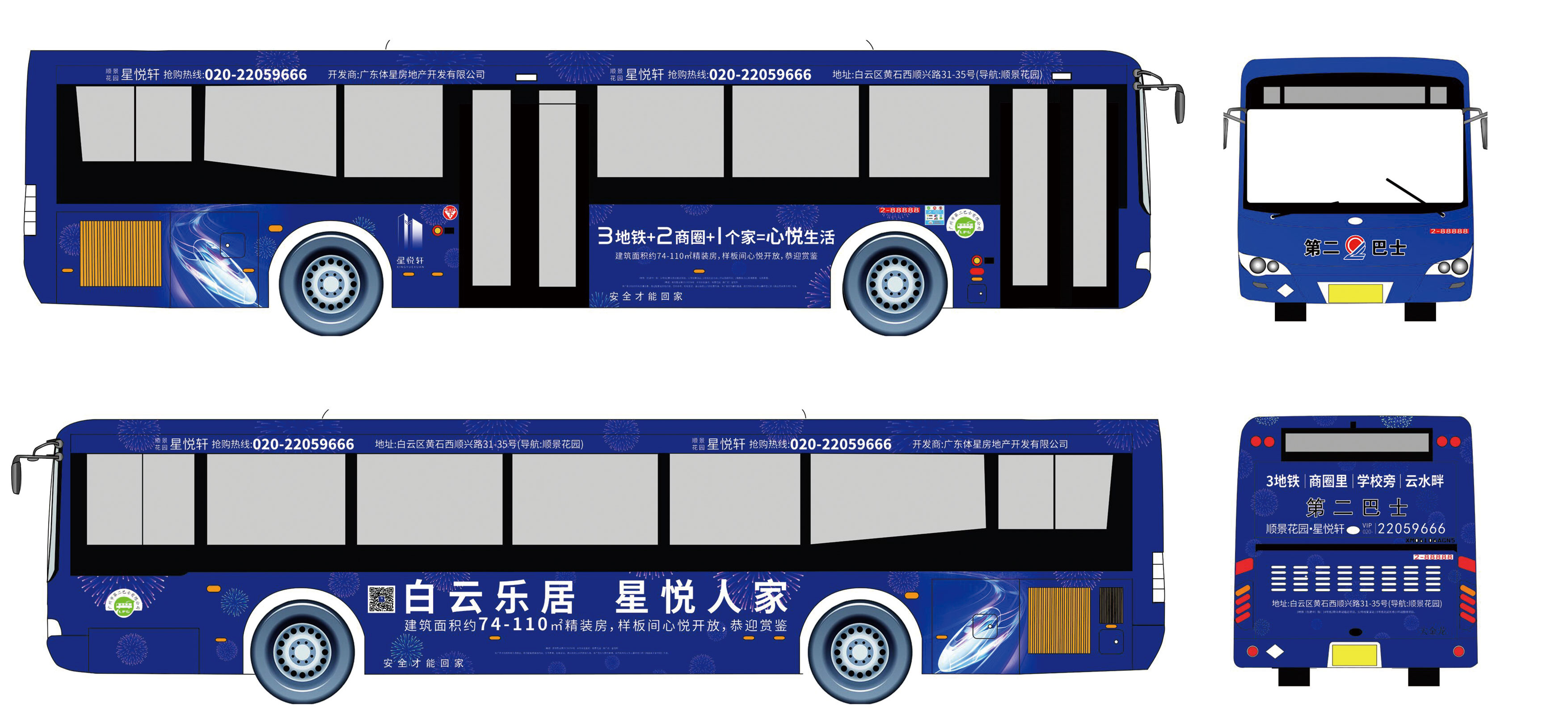 公交車廣告的效果