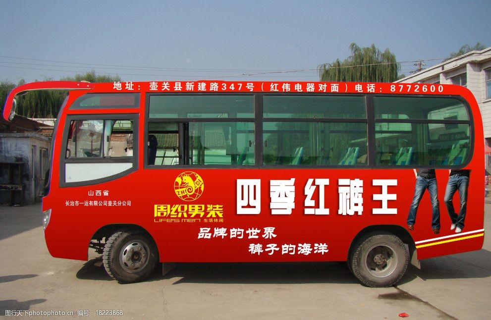 公交車廣告的優(yōu)勢(shì)
