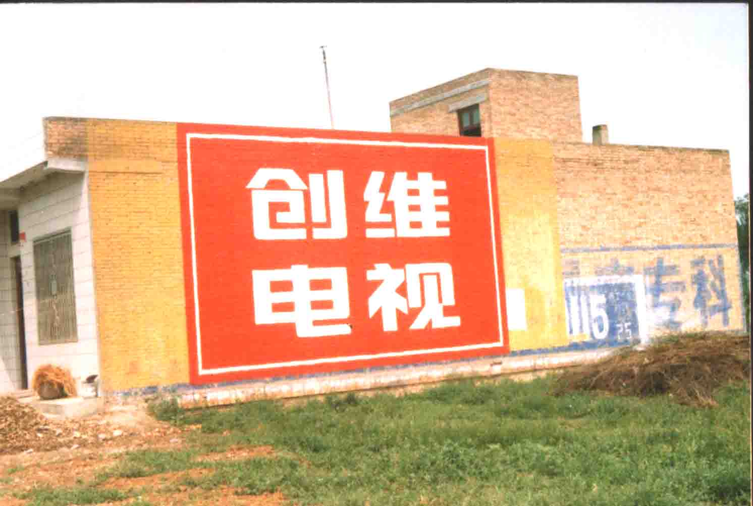 墻體廣告公司如何做好品牌宣傳