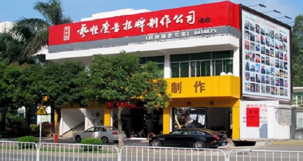 珠海同城廣告公司運營推廣