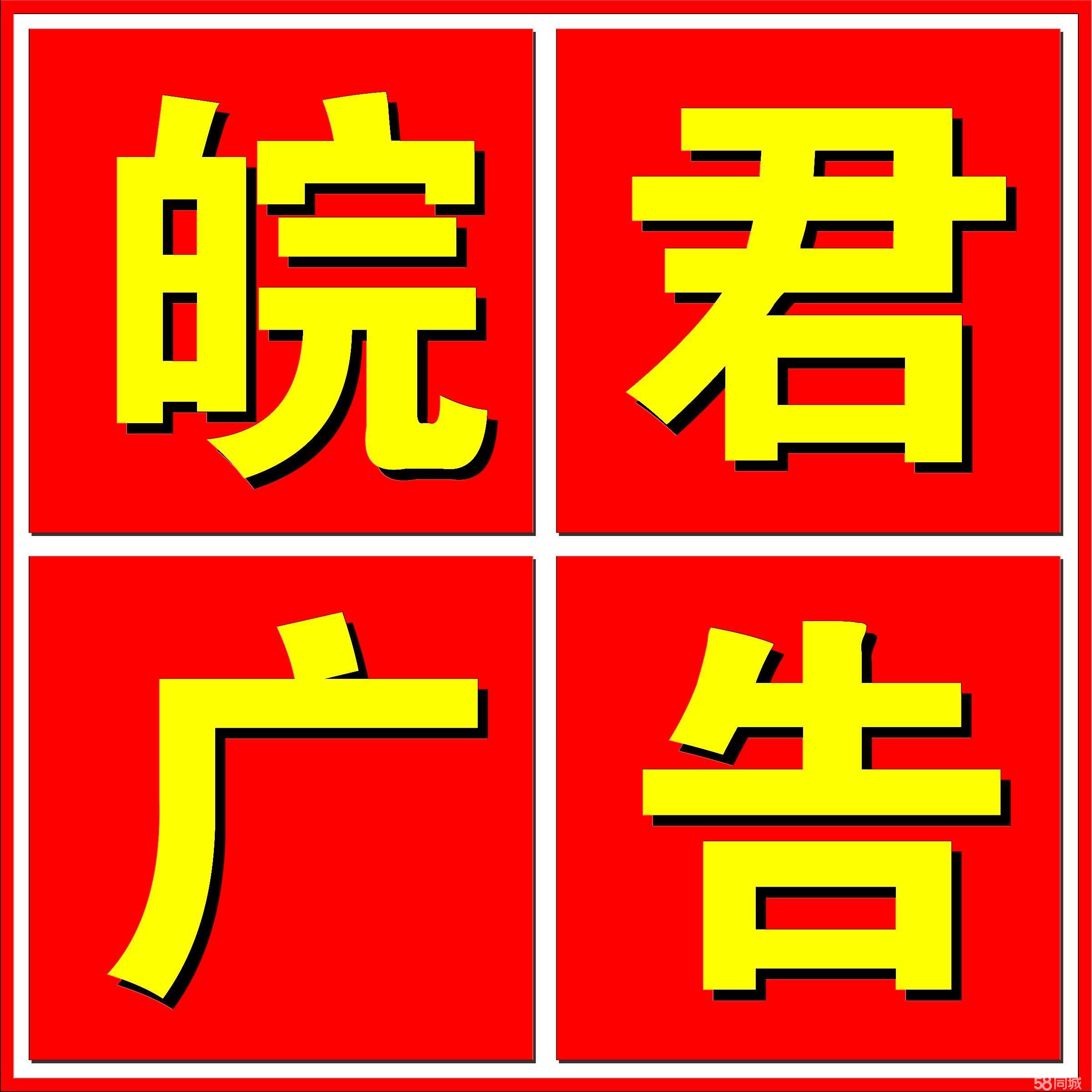 合肥廣告公司專注于品牌傳播