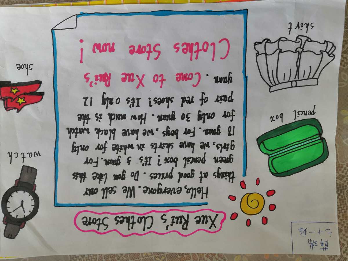 廣告英語的應用