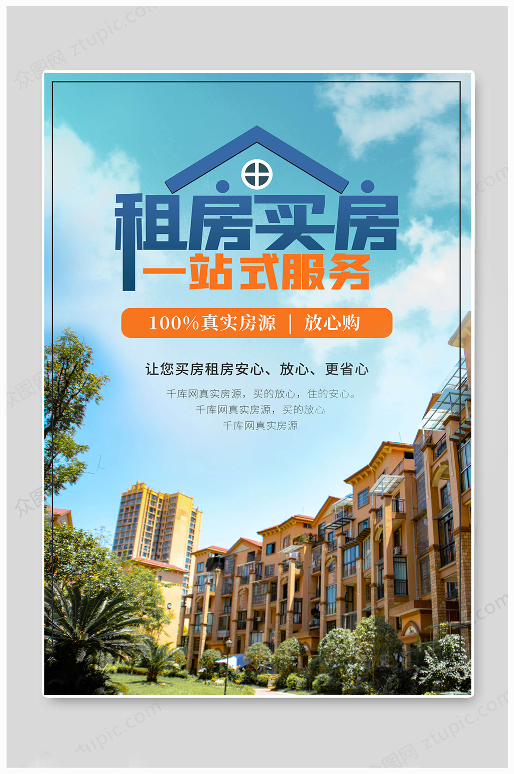 舒適的居住環(huán)境