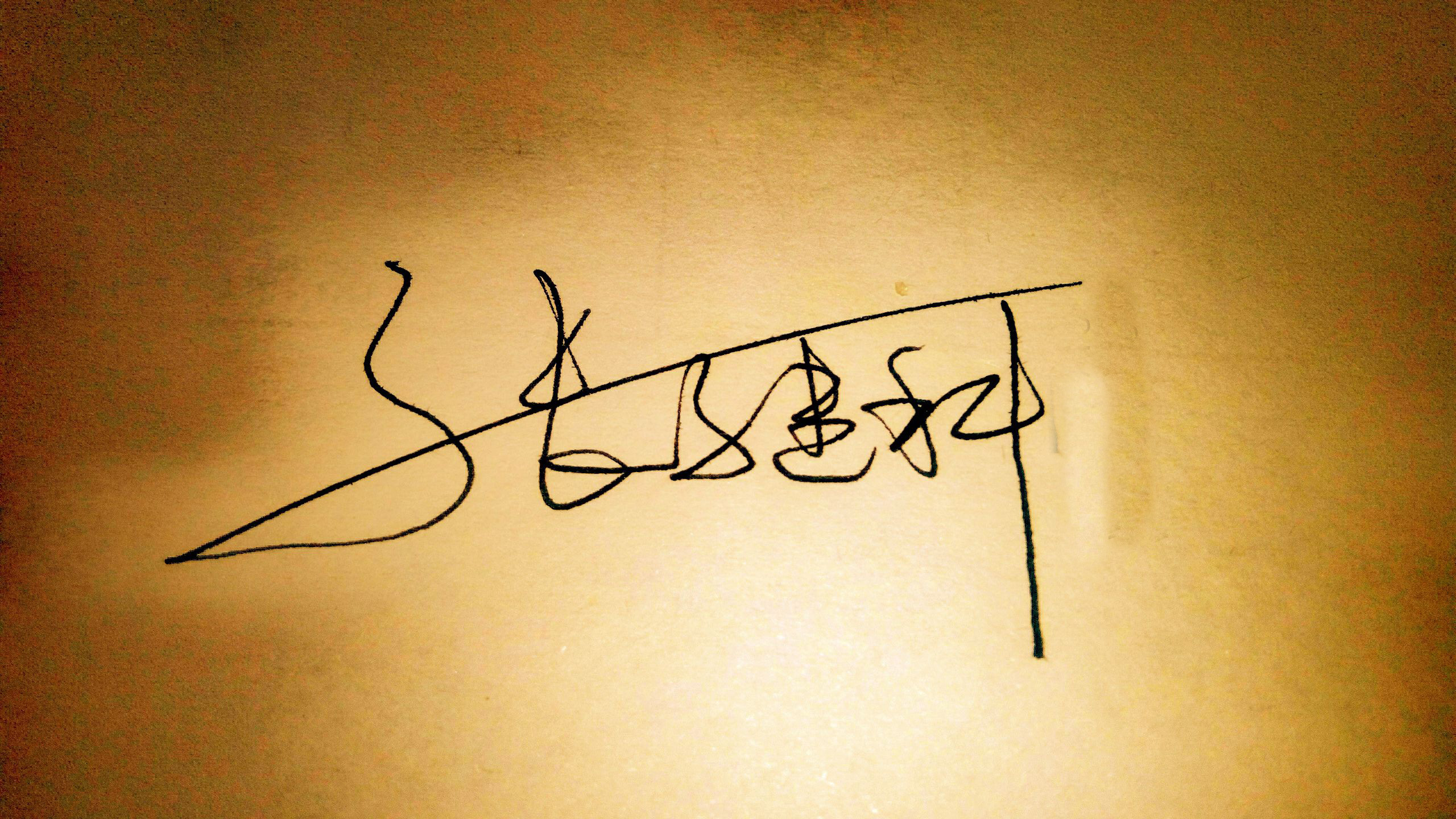 個性簽名-讓你的作品與眾不同