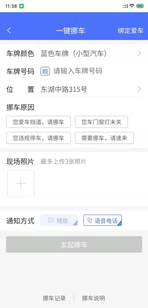 廣告公司噴繪員