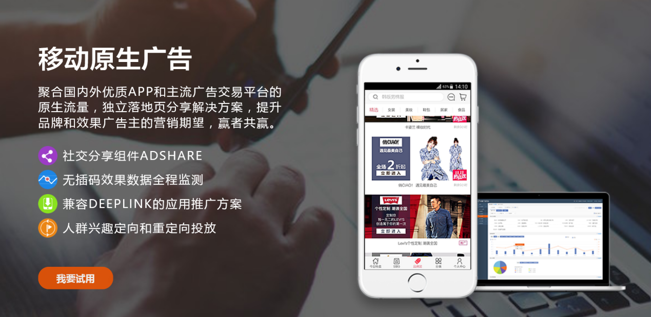 廣告投放的效果