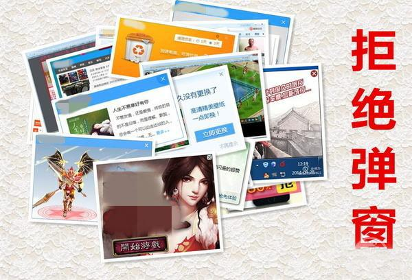 彈窗廣告的騷擾