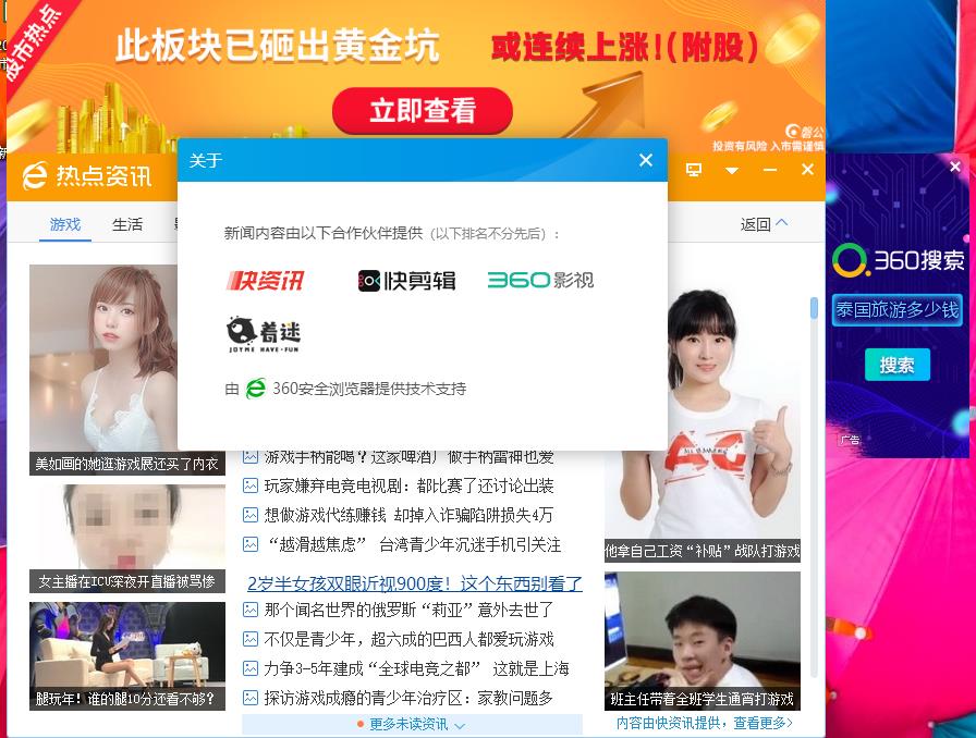 彈出廣告的使用