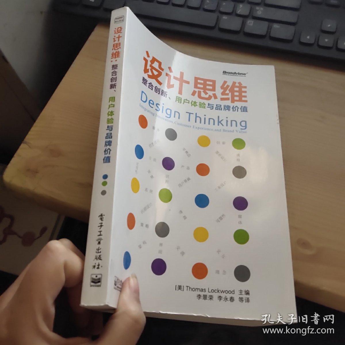 設(shè)計思維的應(yīng)用場景