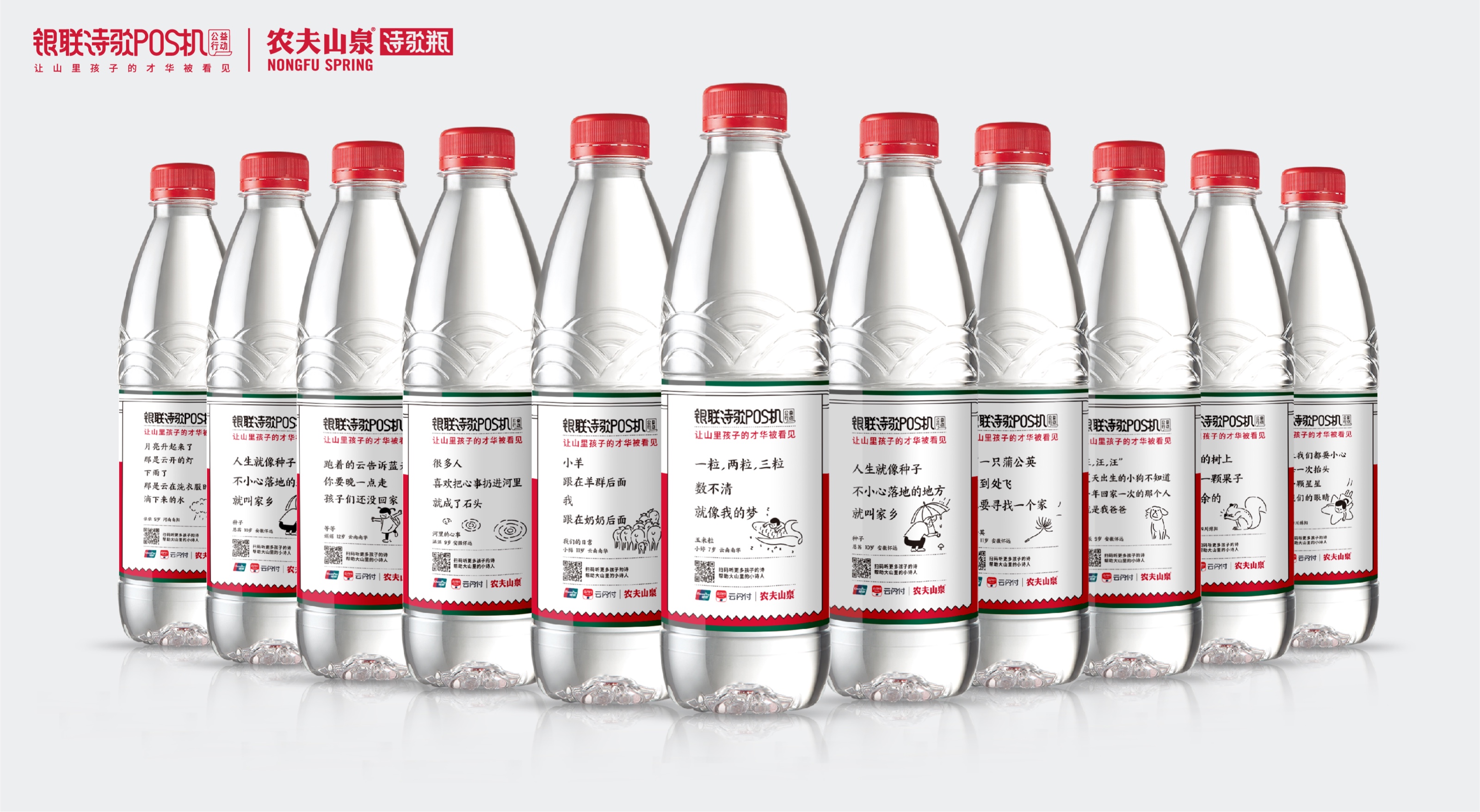 農(nóng)夫山泉廣告-賦予水獨特的情感